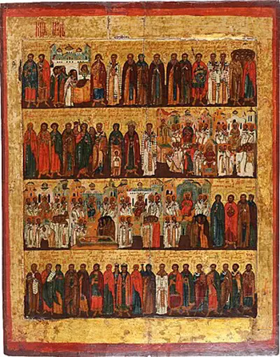 0 christian feast day july 1 eastern orthodox liturgics 07 01