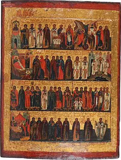 0 christian feast day september 1 eastern orthodox liturgics 09 01