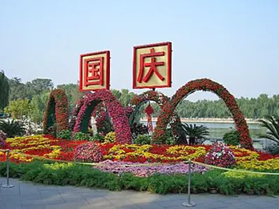 0 national day of the peoples republic of china peoples rep 10 01
