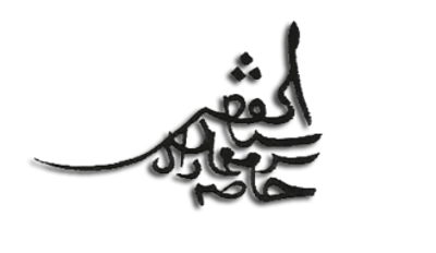 1588 mimar sinan ottoman architect and engineer designed the so 07 17