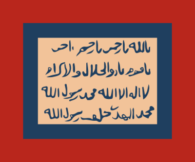 1889 an anglo eyptian army defeats a mahdist sudanese army in the 08 03
