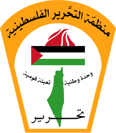 1964 the palestine liberation organization plo is founded with 05 28