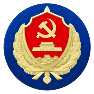 1983 the ministry of state security is established as chinas pri 07 01