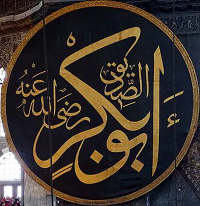 634 abu bakr arabian caliph born 573 08 23