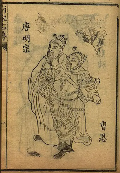 867 li siyuan chinese emperor died 933 10 10